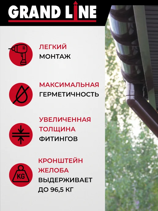 Grand Line Соединитель желоба ПВХ Классик 120 90 коричневый, коричневый, фото 4