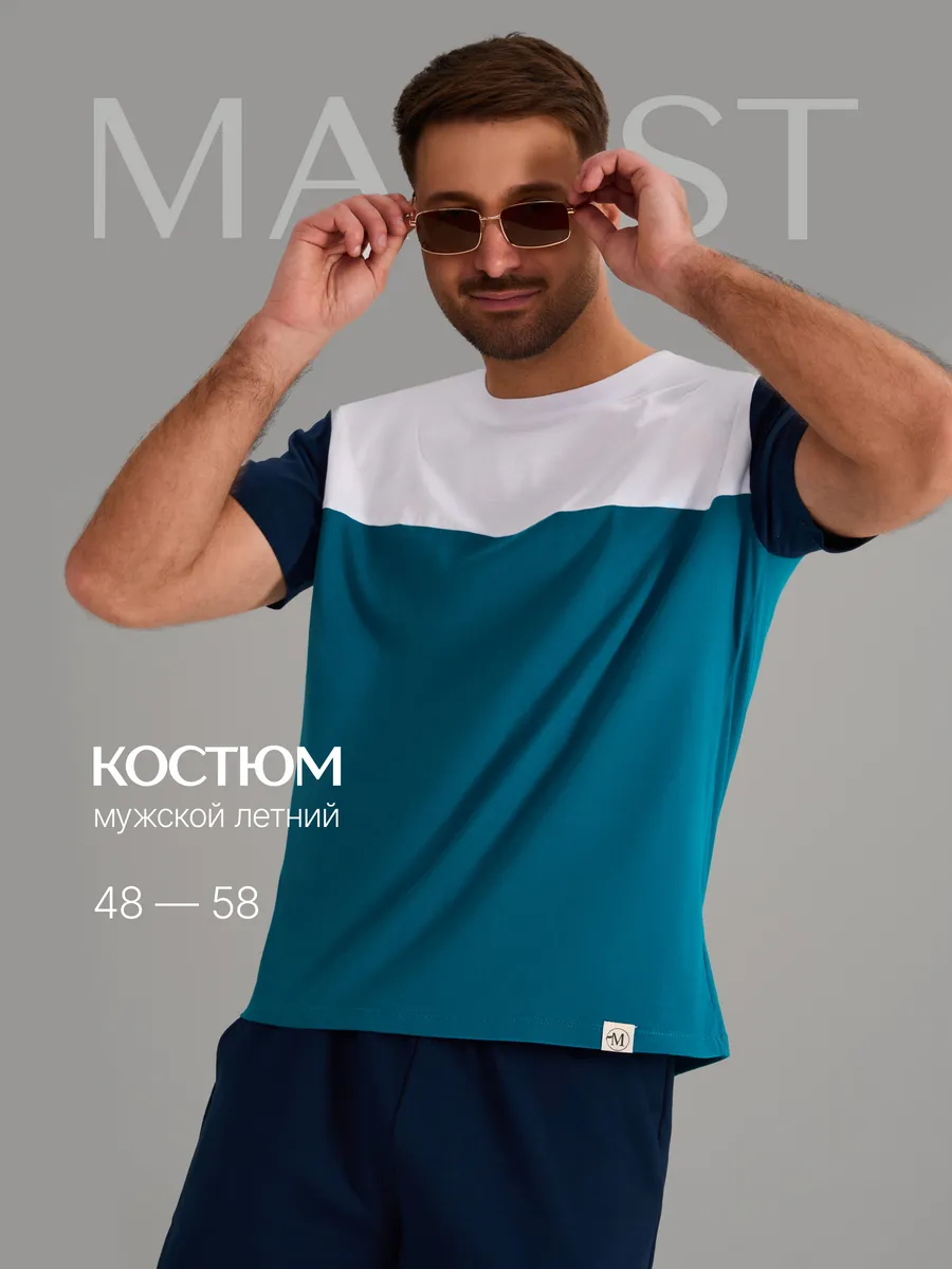 Костюм летний с шортами спортивный