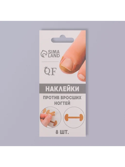 ONLITOP Набор наклеек от вросшего ногтя 8 шт, 8 шт, фото 8