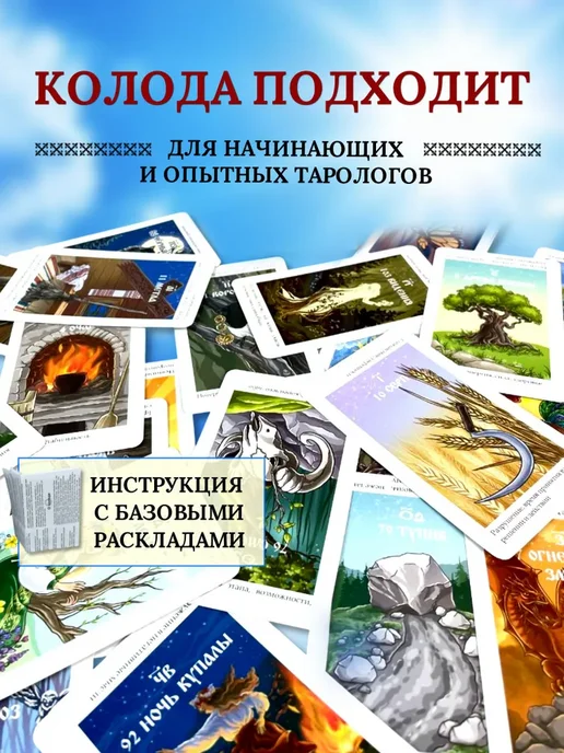 Учебный центр игровых технологий Карты ТАРО Солнца комплект Обучающая + Говорящая колода, вариант, фото 5
