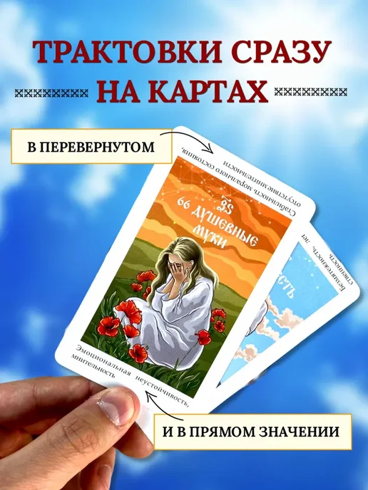 Учебный центр игровых технологий Карты ТАРО Солнца комплект Обучающая + Говорящая колода, вариант, фото 6