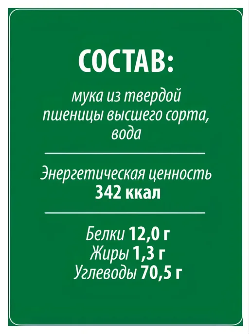 Макароны MAKFA Макфики группа А высший сорт 250г, 250 г, фото 2