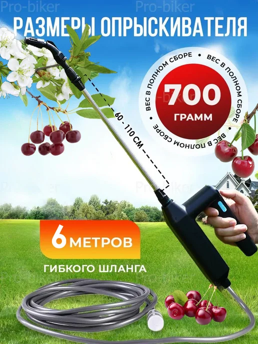 Аккумуляторный пульверизатор Опрыскиватель аккумуляторный садовый для деревьев мощный, вариант, фото 4