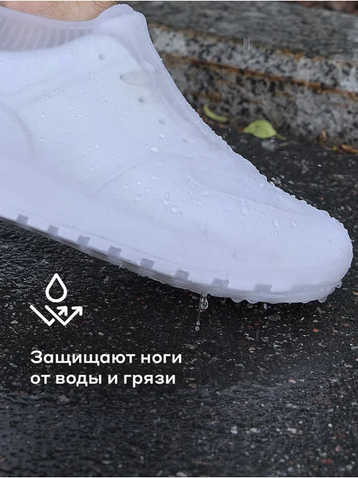 Дождевик чехол для обуви белый, белый, фото 3