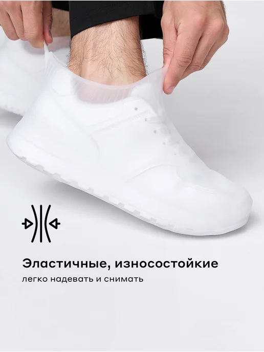 Дождевик чехол для обуви белый, белый, фото 4