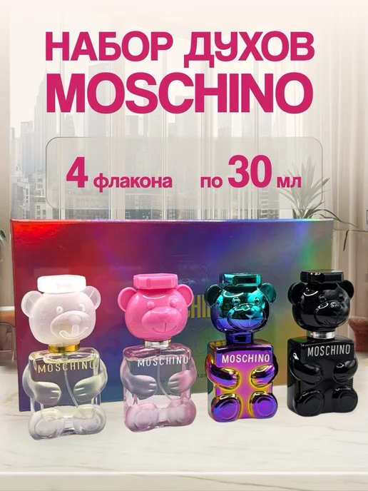 Подарочный детский набор духов мишки москино, 120 мл, фото 5