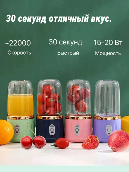 Портативный блендер для смузи и коктейлей, розовый, фото 2