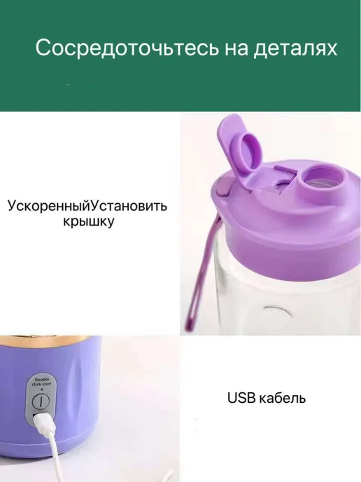 Портативный блендер для смузи и коктейлей, розовый, фото 6