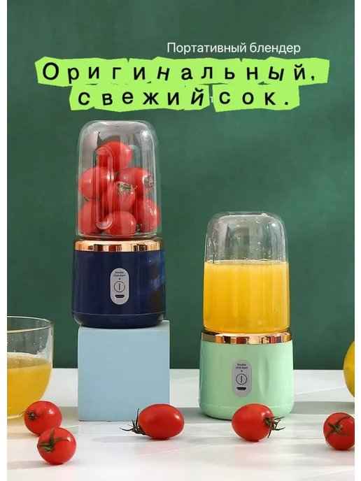 Портативный блендер для смузи и коктейлей, розовый, фото 7