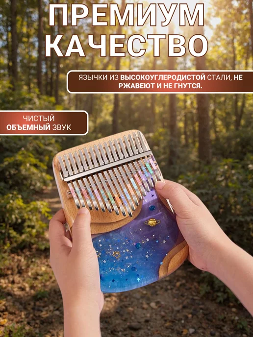 MMuseRelaxe Калимба музыкальный инструмент 17 нот с кейсом, фиолетовый, фото 3