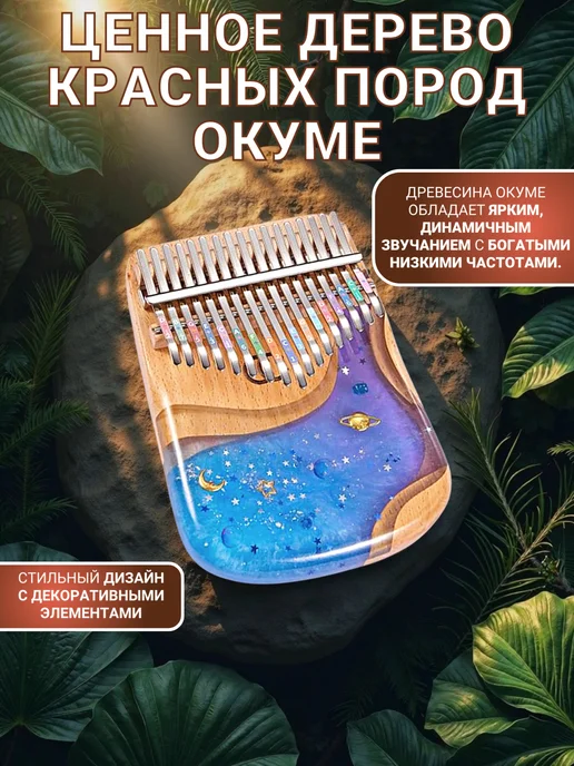 MMuseRelaxe Калимба музыкальный инструмент 17 нот с кейсом, фиолетовый, фото 4