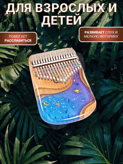 MMuseRelaxe Калимба музыкальный инструмент 17 нот с кейсом, фиолетовый, фото 5