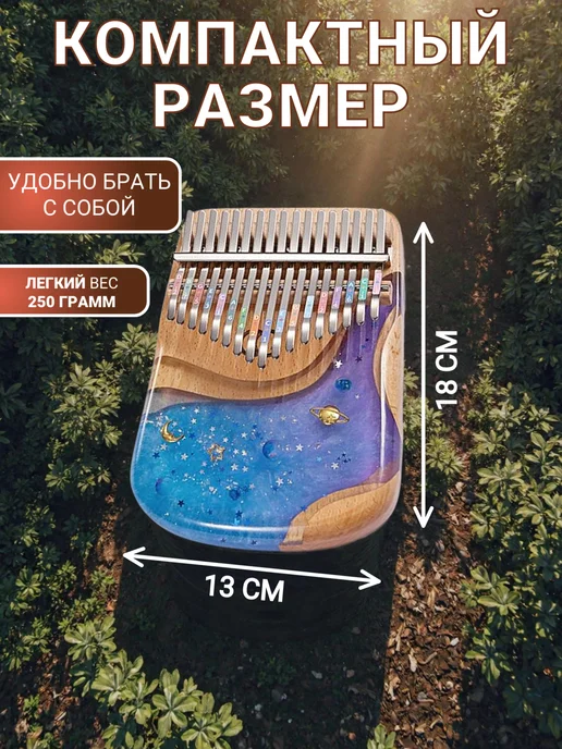 MMuseRelaxe Калимба музыкальный инструмент 17 нот с кейсом, фиолетовый, фото 6