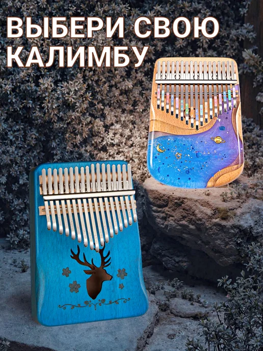 MMuseRelaxe Калимба музыкальный инструмент 17 нот с кейсом, фиолетовый, фото 8