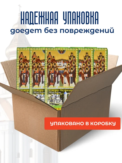Еледар Свечи церковные освященные собор старцев Оптинских, 5 шт, фото 5
