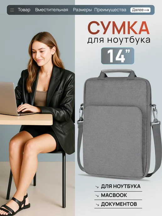 Mais Сумка для ноутбука 14 дюймов macbook air pro документов а4, серый