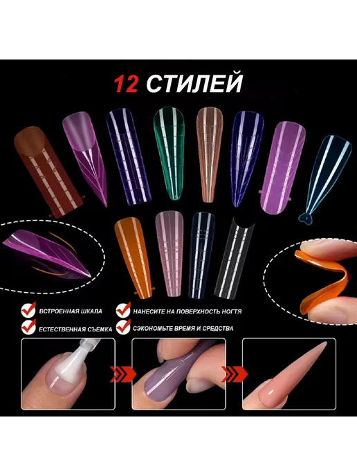 Nellers Типсы верхние для полигеля, 12 видов, вариант, фото 3