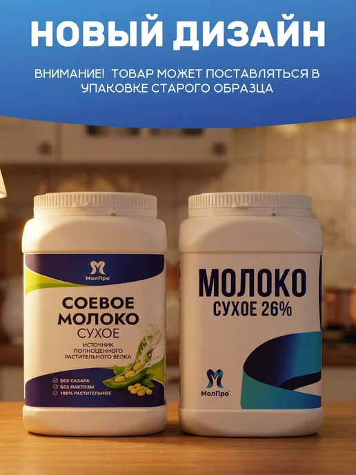 Соевое молоко сухое, 500 гр, 500 г, фото 2