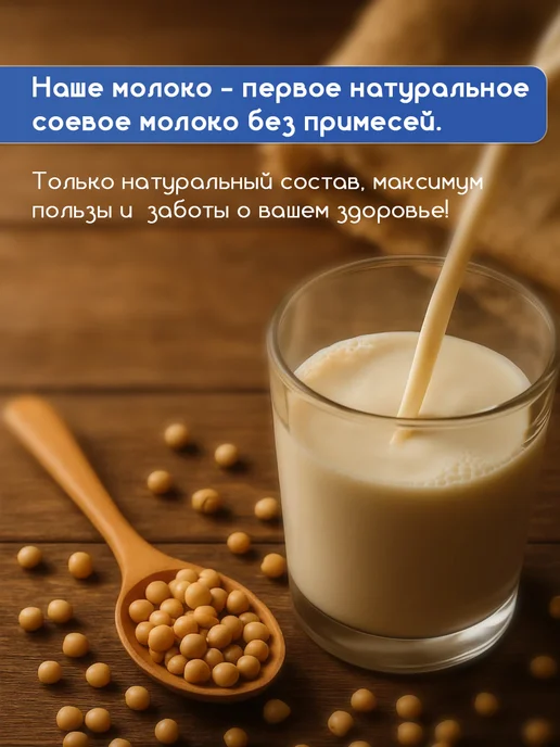 Соевое молоко сухое, 500 гр, 500 г, фото 3
