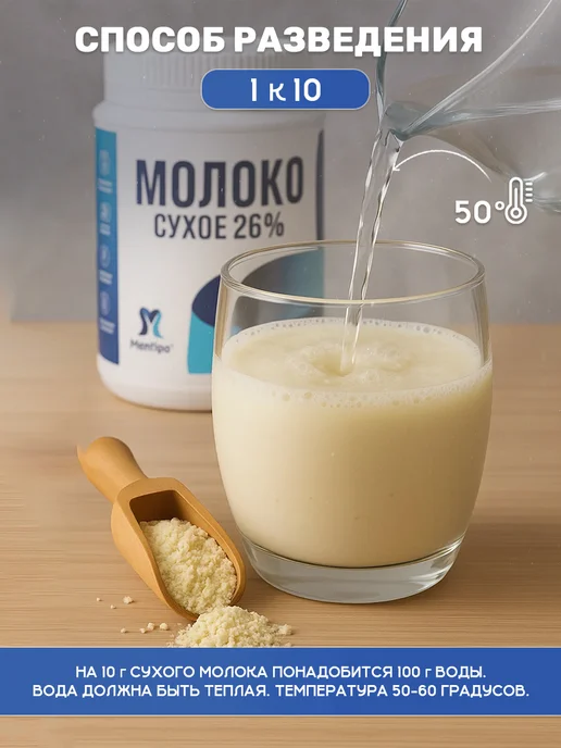 Соевое молоко сухое, 500 гр, 500 г, фото 8