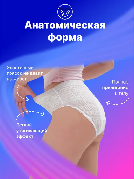 MOMI Трусики послеродовые одноразовые впитывающие XXL 110-130 см, белый, фото 5