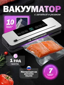 Отзывы на Вакууматор для продуктов с пакетами и резаком 447800912 в интернет‑магазине Wildberries.ru