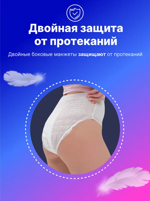 MOMI Трусики послеродовые одноразовые впитывающие XL 90-110 см, белый, фото 7