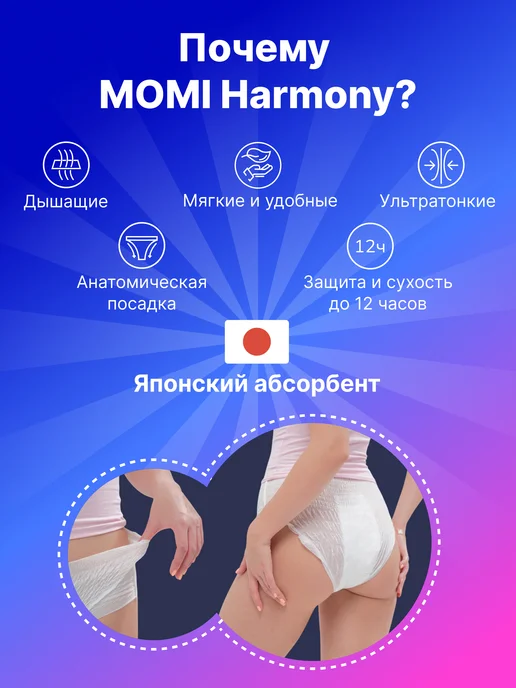 MOMI Трусики послеродовые одноразовые впитывающие XXL 110-130 см, белый, фото 3