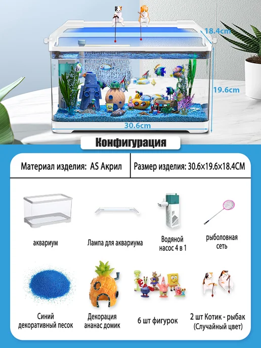 Аквариум для рыбок, белый, фото 2