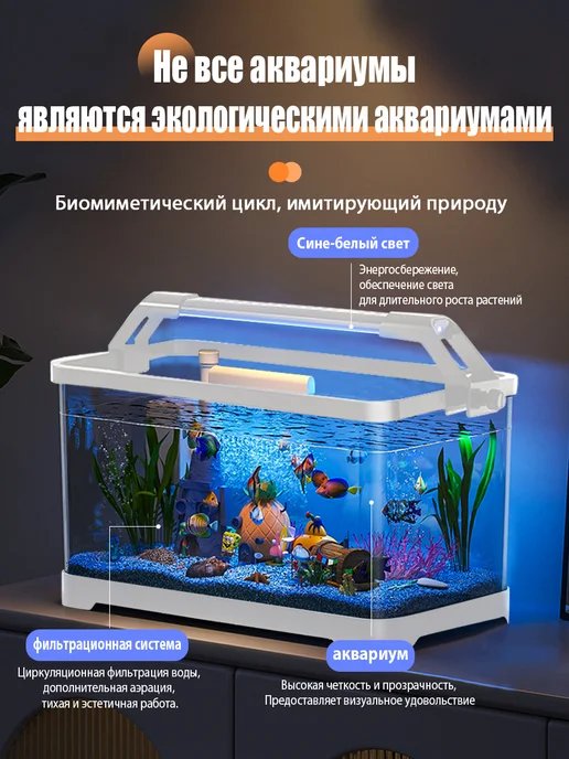 Аквариум для рыбок, белый, фото 4