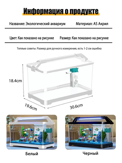 Аквариум для рыбок, белый, фото 8
