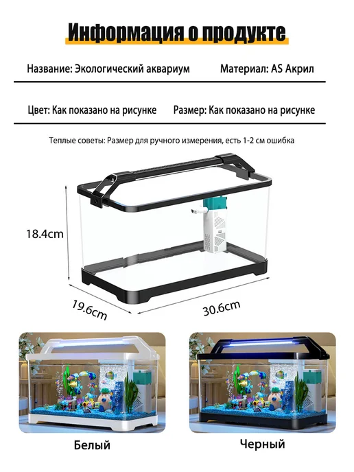 Аквариум для рыбок, черный, фото 8