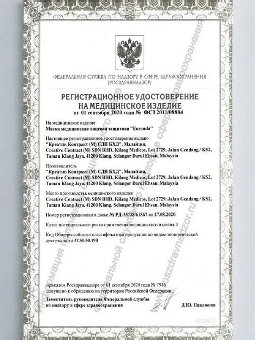 Euronda Маски медицинские на резинке 3-х слойные (белый), 50 шт, 50 шт, розовый, фото 3