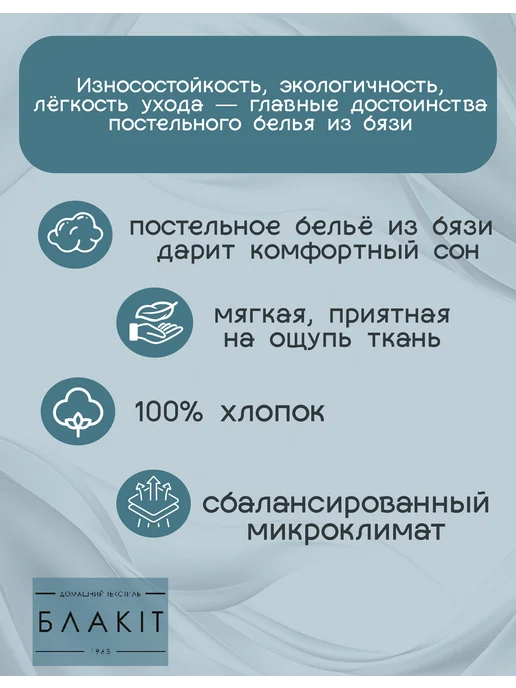 Блакит Простыня на резинке 200х140х25см бязь, голубой, фото 4