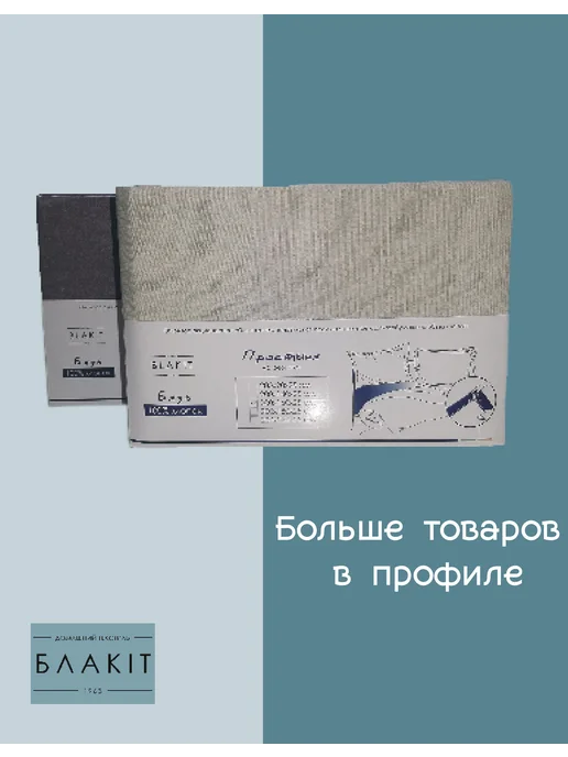 Блакит Простыня на резинке 200х140х25см бязь, голубой, фото 5
