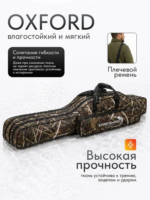 Чехол для удочек 2 секции 150см, зеленый, фото 2