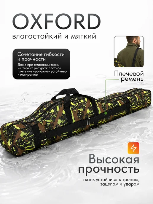 Чехол для удочек 100 см, зеленый, фото 2