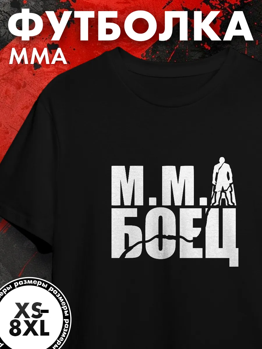 футболка мужская с принтом бокс боксер boxing мма