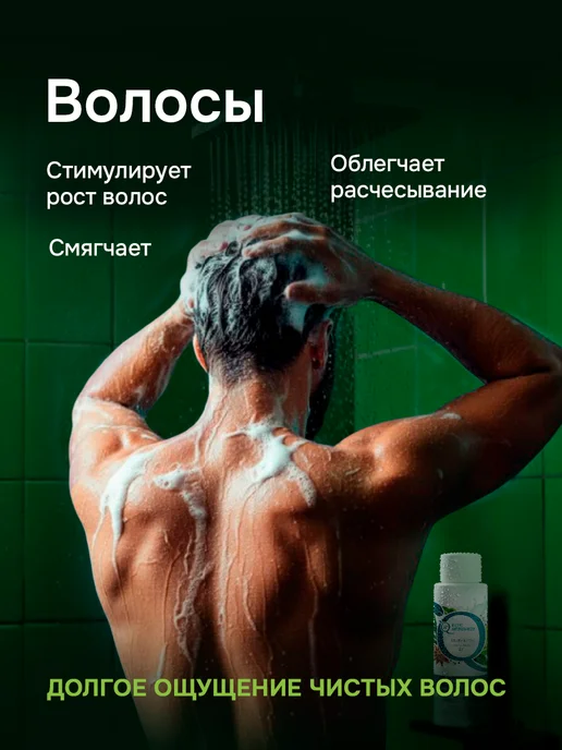 Индекс Натуральности Шампунь-гель для волос мужской, очищение и увлажнение, фото 3