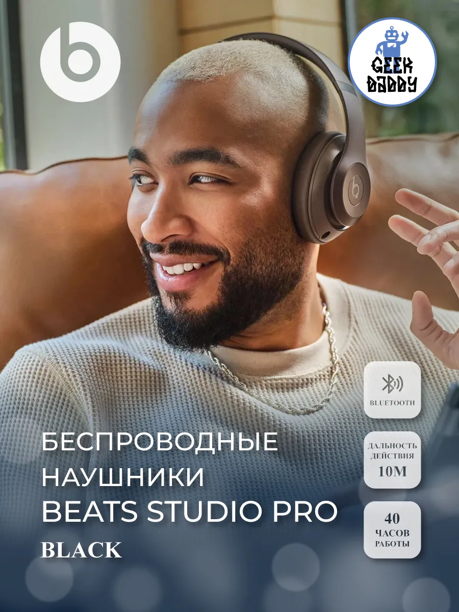Беспроводные наушники Studio Pro Black beats 447811340 купить за 31 611 ₽ в интернет‑магазине Wildberries
