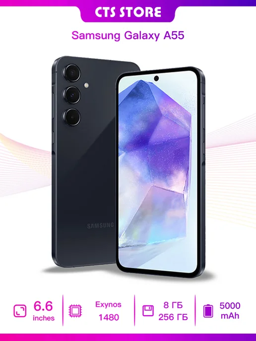 Смартфон Samsung A55 8/256 ГБ, синий