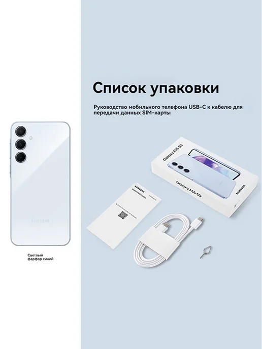 Смартфон Samsung A55 8/256 ГБ, синий, фото 3