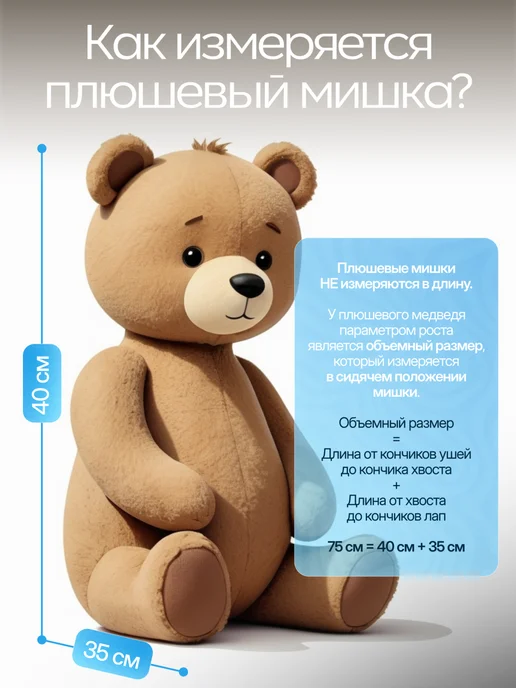 Ягуар тойс Плюшевый медведь Большой мишка 75 см мягкая игрушка, вариант, фото 2