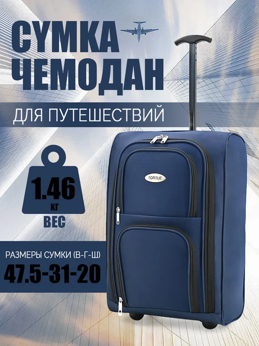 Легкий чехол-тележка, официальная сумка на колесиках, синий