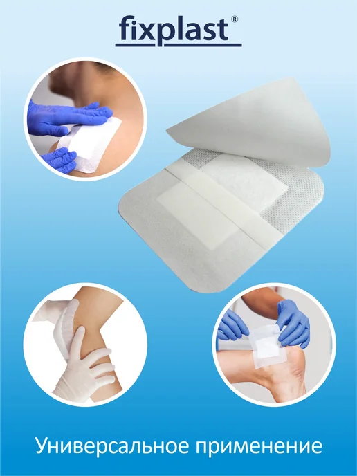 fixplast Пластырь повязка послеоперационный 10х8 см 10 шт, 5x7, фото 3