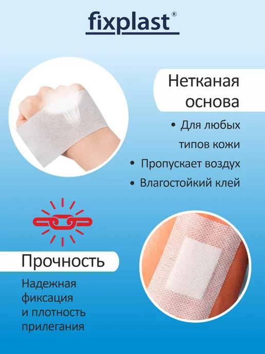 fixplast Пластырь повязка послеоперационный 10х8 см 10 шт, 5x7, фото 4