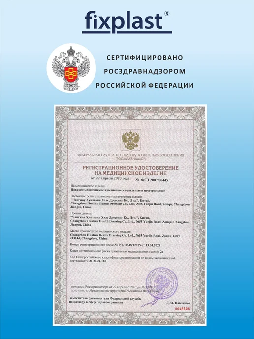 fixplast Пластырь повязка послеоперационный 10х8 см 10 шт, 5x7, фото 6