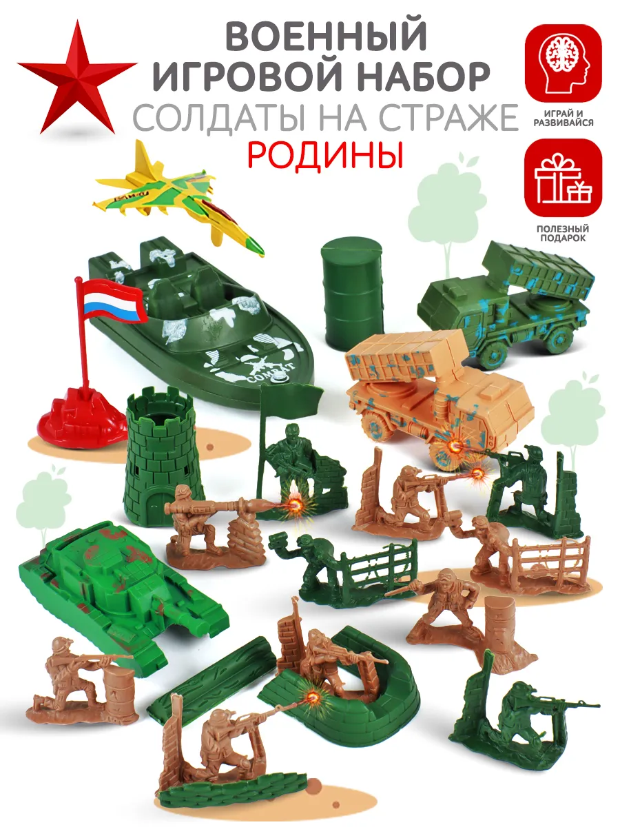 Большой набор военной техники с солдатиками