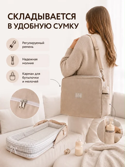 Sunny Smiles Кокон кроватка для новорожденных, вариант, фото 3