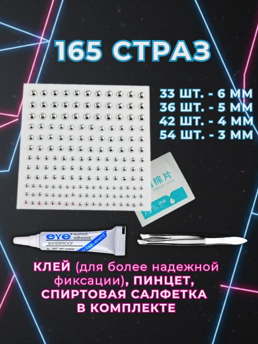 Пирсинг обманка серебристая 165 шт наклейки на нос и лицо, 165 шт, фото 2